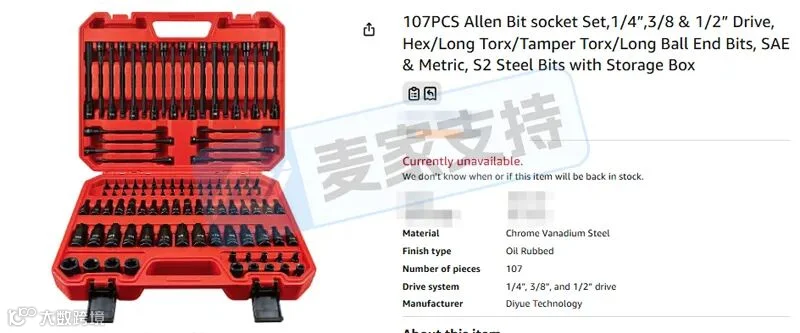 6-cv-00227，工具套装版权隐匿维权，涉案细节已曝光，工具卖家注意排雷！"