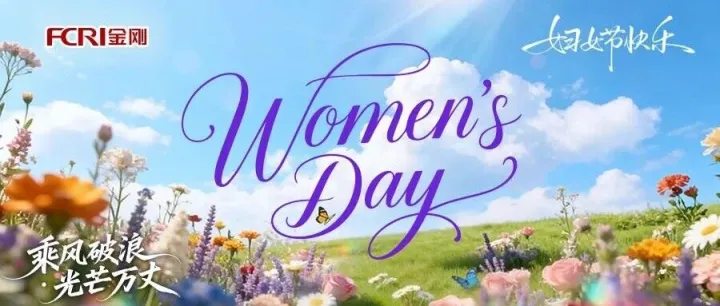 不负春光自在绽放  踏青赏春愉悦相伴