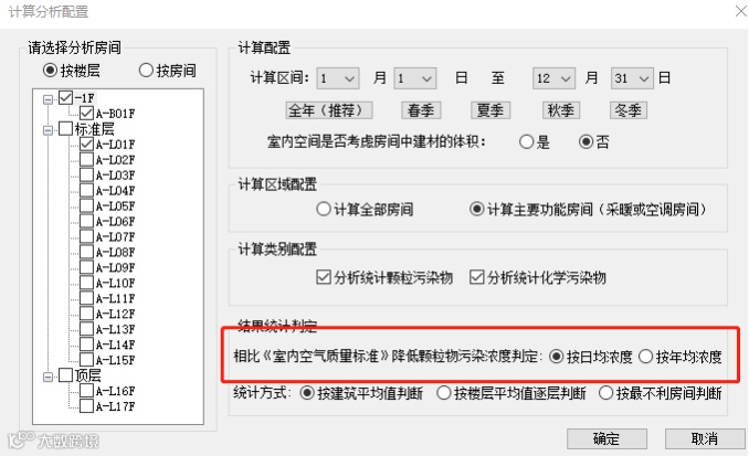 3.2-图3 软件参数设置.png