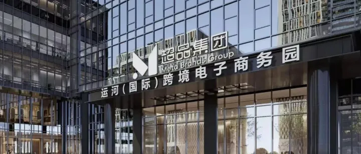 杭州跨境企业选址看这里：空间+政策+资源+服务全配齐！