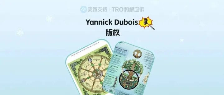 26-cv-04195，跨境卖家避雷Forestheart 信息图，64店已面临TRO冻结风险！