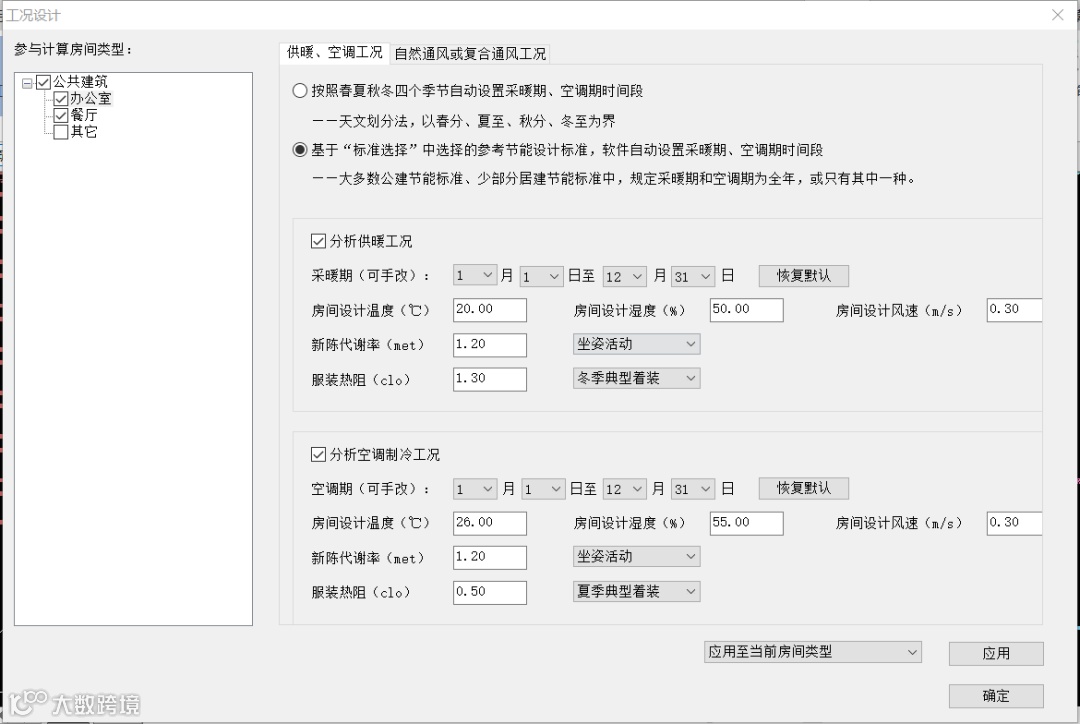 5.3-图5 软件标准支持及参数设置.png