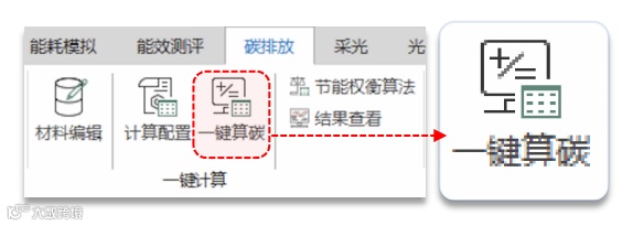 3-图（3）一键计算.png