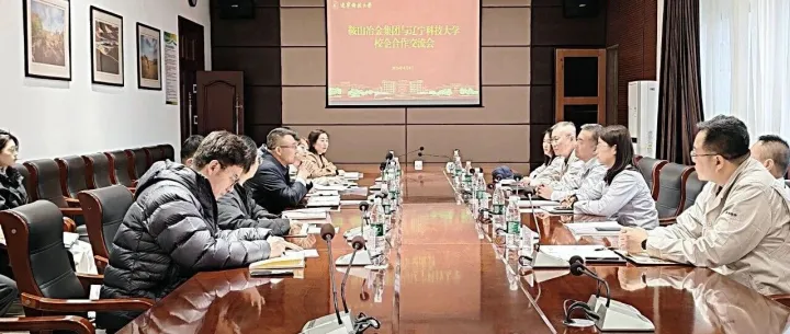 冶金集团赴辽宁科技大学共商篦条技术攻关与战略合作