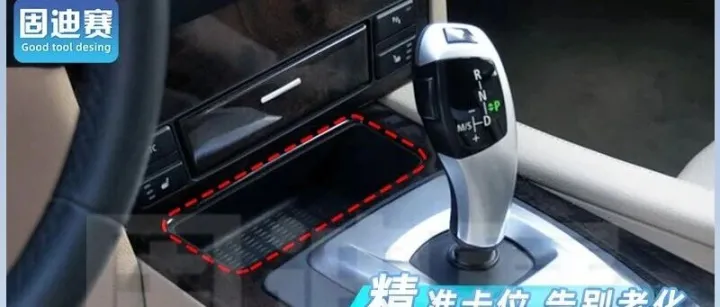 老车新生：给您的宝马E60换个“续命”杂物盒！