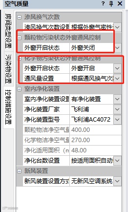 3.1-图3 软件参数设置.png