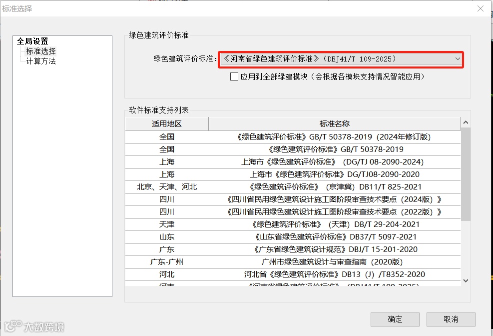 5.2-图5 软件标准支持及参数设置.png