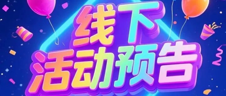 您的跨境业务真的合规吗？4月23日，来和一线实战派喝茶聊聊！