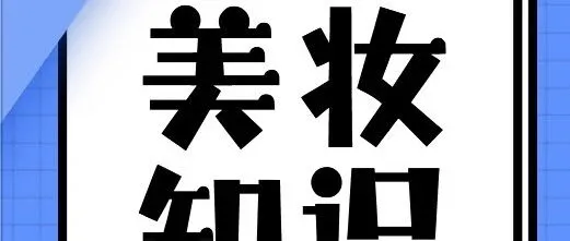 深度解析 | Lazada泰国站下架潮：你的爆款被封，到底是因为“标签不符”还是“成分超限”？
