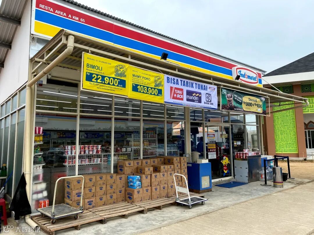 Indomaret.jpg