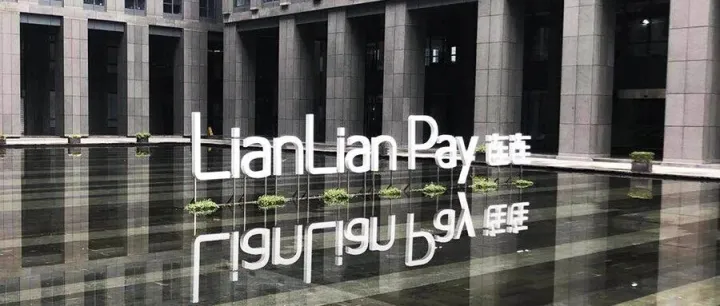 共探AI原生商业未来 连连数字2026投资者日活动圆满举行