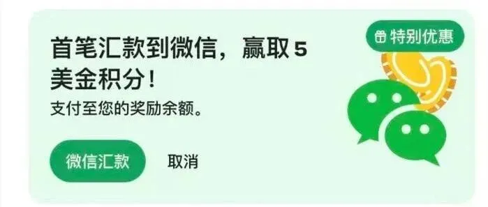 LemFi 国际汇款应用：新用户送 $50；首笔微信送 $5