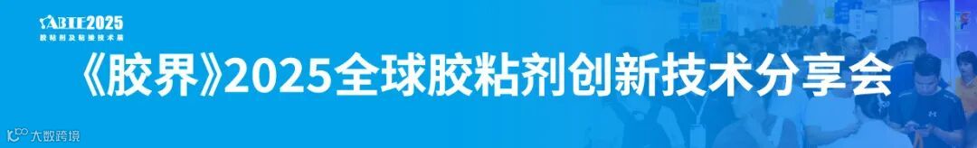 《胶界》报名通道banner图589x120px-04(1)(1).jpg