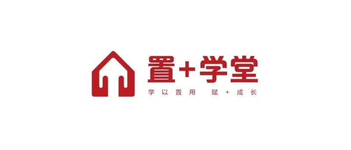 置+学堂正式启动！以专业赋能，共赴成长新阶梯