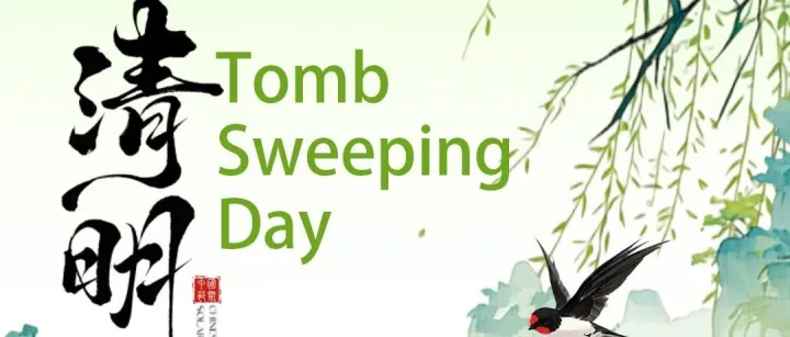 清明节│清明<em>安康</em>，万事澄明