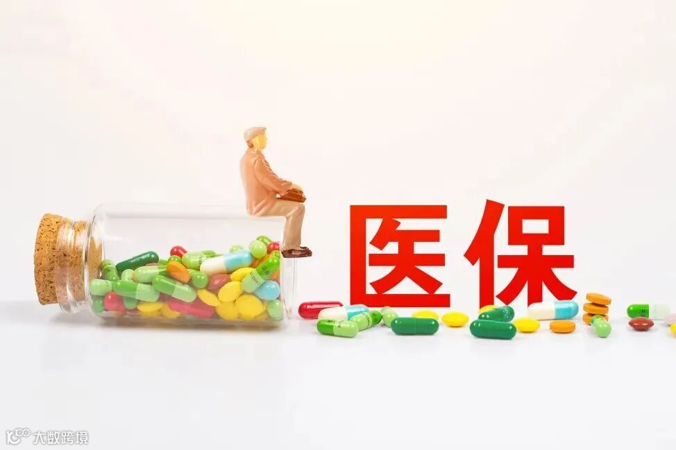 摄图网_500895877_医保（企业商用）.jpg