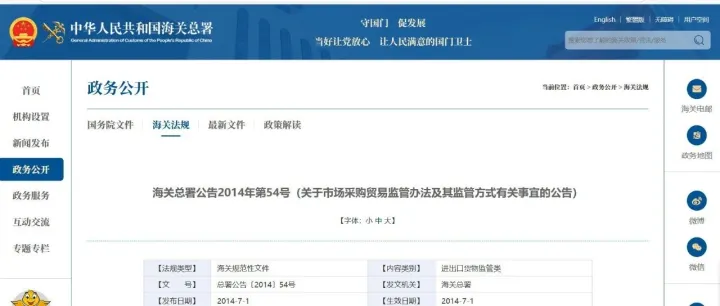 一文讲清楚1039市场采购贸易模式