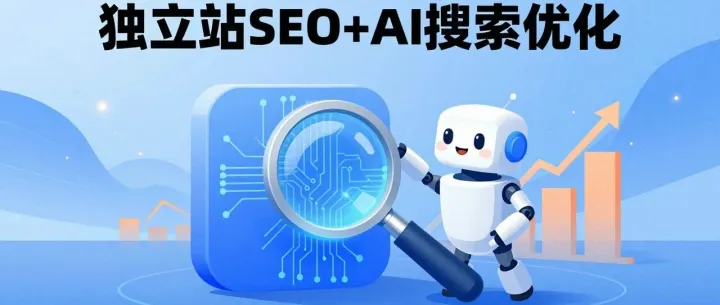 海外版GEO优化能提升网站权重吗？