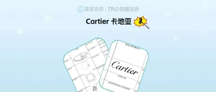 25-cv-02336，历时一年，卡地亚TRO冻结的风还是吹到了170名被告头上！