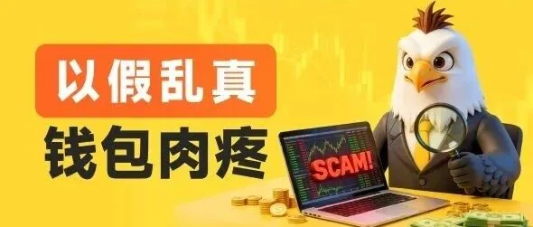 那些以假乱真的AI，正在偷走你的钱包