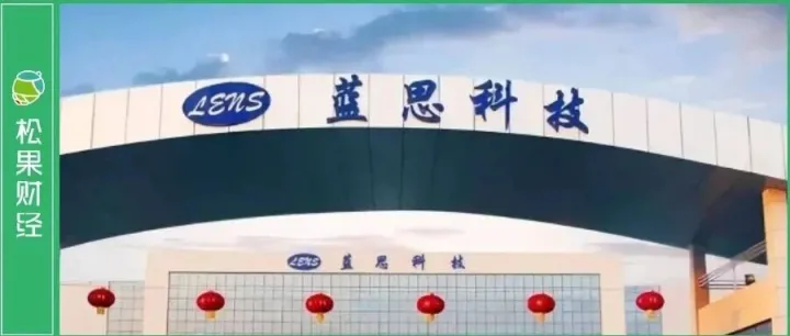 蓝思科技的新旧动能转换期，风物长宜放眼量