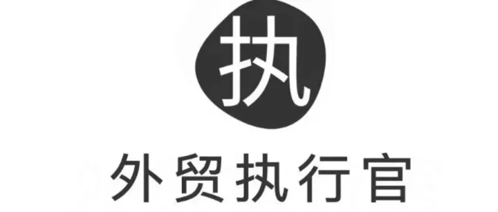 第一次对尼日利亚客户说“Cancel Order”，对方反而求着我别走？
