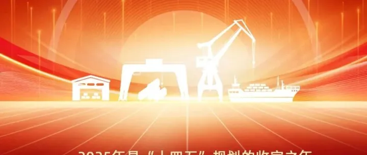 划重点！资环链金2026年工作这么干