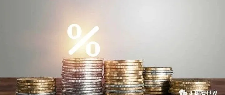 美元、欧元、港元利率价格与掉期收益参考