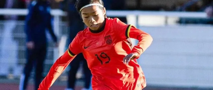 早报 |  U16中国女足<em>2</em>比<em>1</em><em>客</em>胜法国！