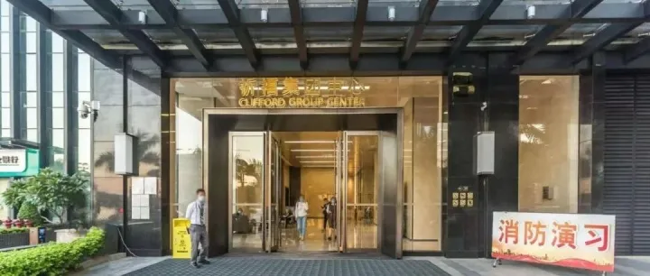 祈福集团中心