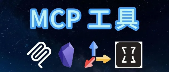 一文手把手教你把卖家精灵mcp集成到你的AI工具中，建议收藏~