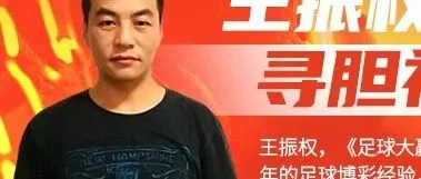 王振权|平局就能夺冠，拜仁替补脚下留情