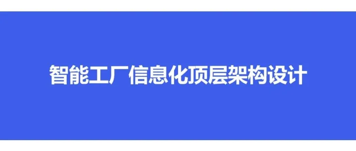 干货PPT分享：企业供应链管理解决方案（含供应链管理分析诊断与建设框架）！