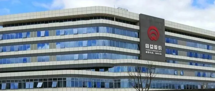 江西信丰同益股份新材料产业园