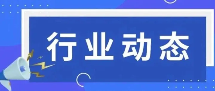 行业动态|亚马逊意大利站卖家需提交财务担保、TikTok Shop推出跨境POP商家中心APP，点击了解更多行业资讯