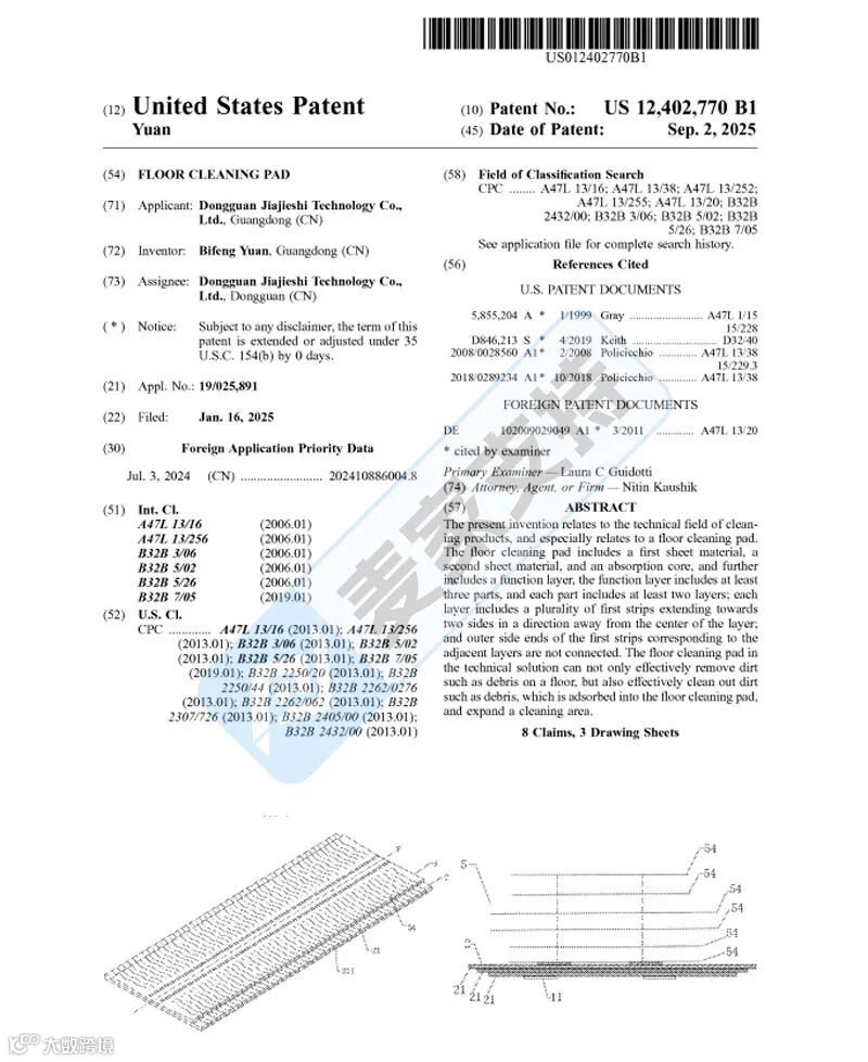 6-cv-00439，地板清洁垫双专利加持隐匿维权，29店涉案被TRO冻结！"