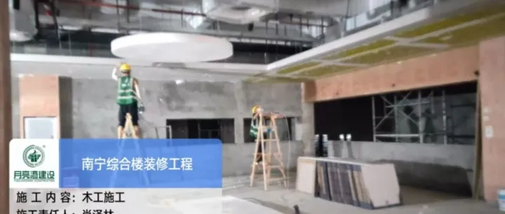 南宁综合楼办公室及餐厅装修工程
