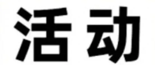 Lazada邀您共赴深圳GGE跨境出海博览会，解锁中产消费蓝海！
