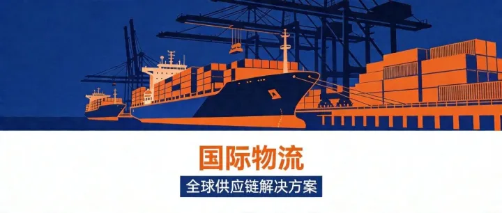 周报 | 贸联第16期航运周报