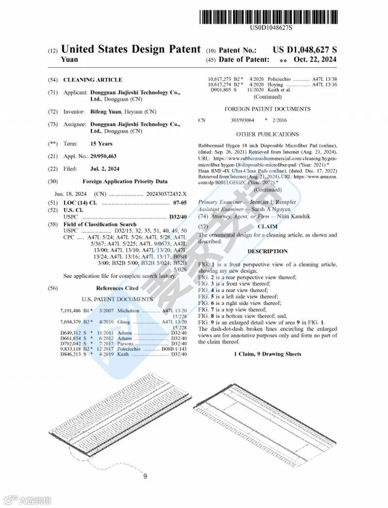 6-cv-00439，地板清洁垫双专利加持隐匿维权，29店涉案被TRO冻结！"
