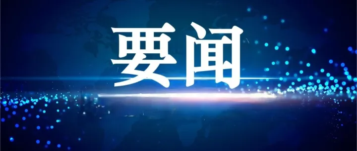 以实筑基 以智提质｜资环链金召开2025年度基地交流会