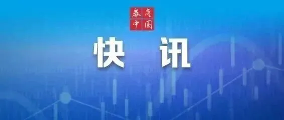 <em>遵义</em>通报：查封“荐股分成”骗局涉事公司