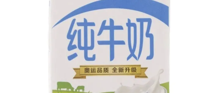 【特价】 250mL伊利 纯牛奶 【¥51/件】