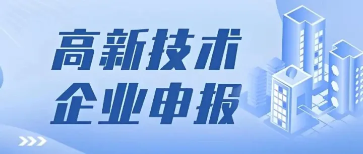 2026 高企监管，财务合规是唯一活路