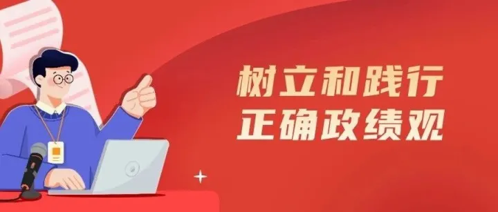 树立和践行正确政绩观⑧ | 永远活在人民心中的县委书记——谷文昌