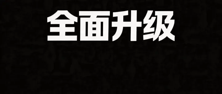 <em>外贸</em>加及<em>外贸</em>加社群全面升级！