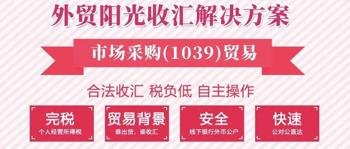 五金、模具和服装等天生缺票的行业，当下该如何合规的报关出口呢