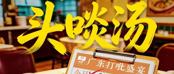 赛事预告·2026丨广东德比本周六上演，广州豹客战佛<em>山南</em>狮