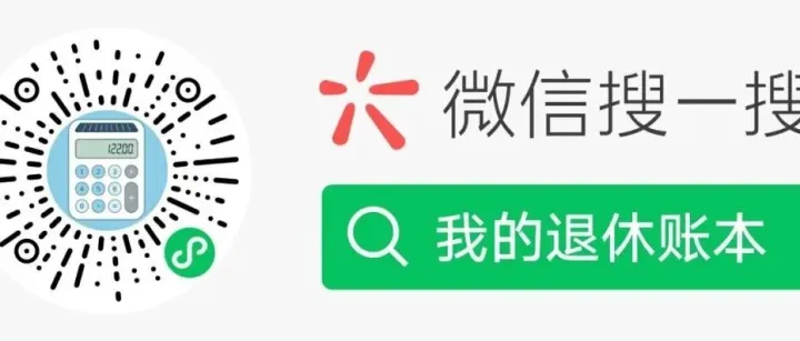 算完这笔账，我终于知道为啥我老了要吃土了