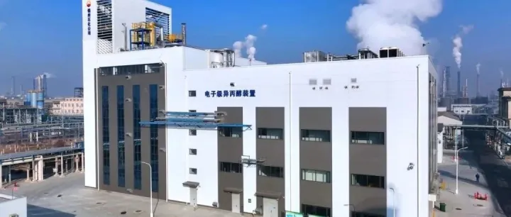 <em>锦州</em>石化电子级异丙醇登陆 @国资小新！
